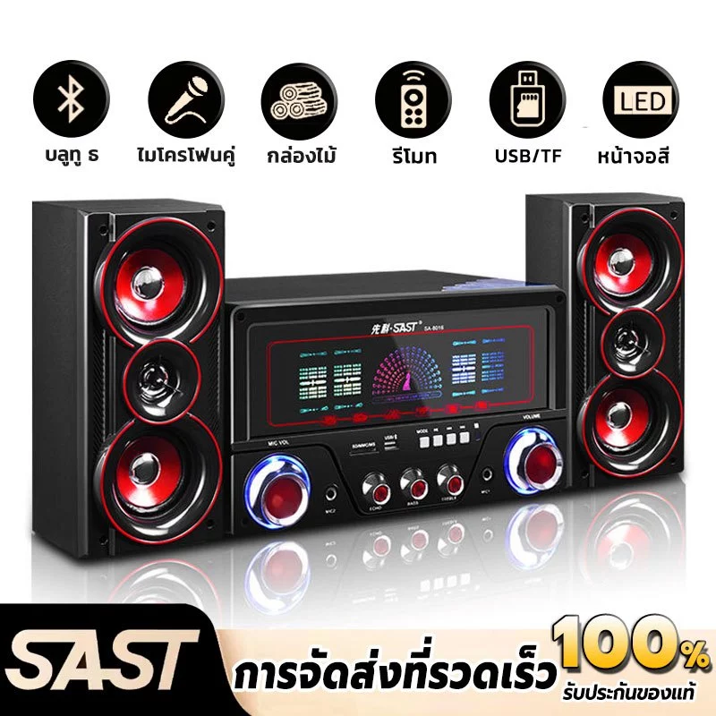 SM-8016 ลำโพงบลูทูธ ลำโพง ซับวูฟเฟอร์ 2.1 ลําโพงตั้งโต๊ะคอมพิวเตอร์ Bluetooth อุปกรณ์ USB การ์ด SD TV ไมโครโฟน