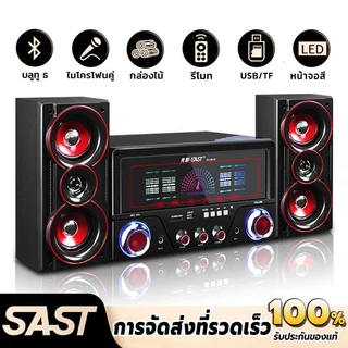SM-8016 ลำโพงบลูทูธ ลำโพง ซับวูฟเฟอร์ 2.1 ลําโพงตั้งโต๊ะคอมพิวเตอร์ Bluetooth อุปกรณ์ USB การ์ด SD TV ไมโครโฟน