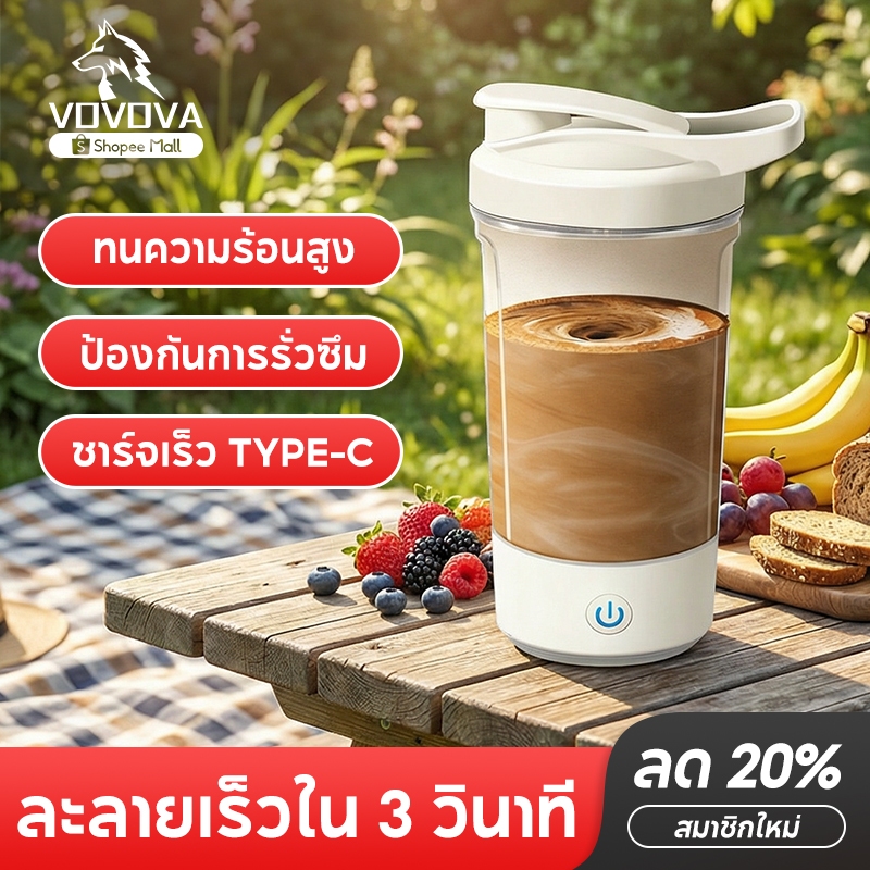 แก้วปั่นพกพา Type-C 7000 รอบ/นาที ปั่นผงเร็ว 3 นาที ละลายโปรตีน คาเฟ่ ฟิตเนส กลางแจ้ง สำนักงาน มีสเกล IPX5 กันน้ำ