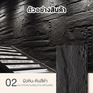 LUXURY ผนังหินเทียม ผนังกรุ ผนังหิน ผนังหินเทียมPU นูนต่ำ หินเห็ด หินเทียม ตกแต่งผนังภายในและภายนอก