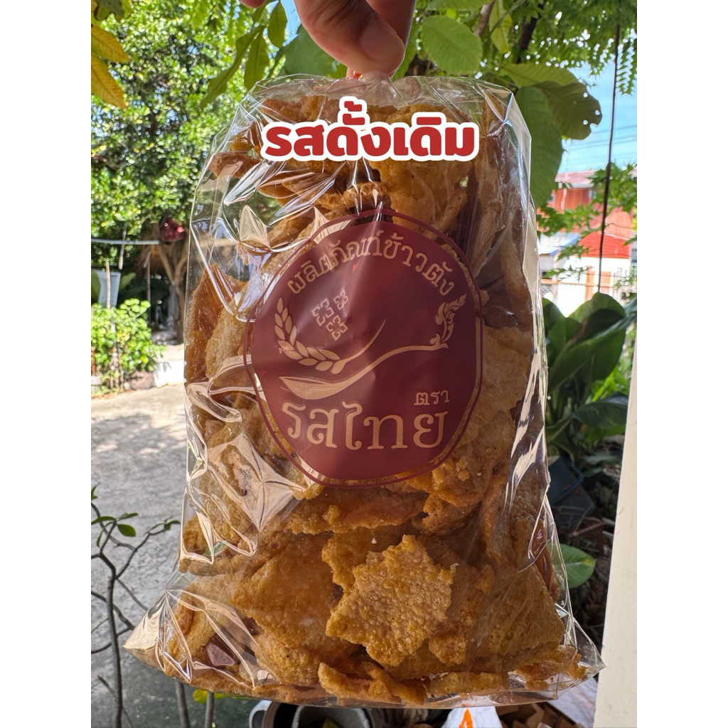 ข้าวตังโคราช ตรารสไทย🚩รสดั้งเดิม🚩 ชุด2ถุง120บาท ขนาดถุงละ 280 กรัม