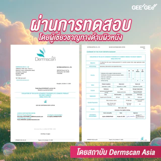 GEEGEe' จีจี้ กลูต้าซี นีออน บีบีโลชั่น ผิวกระจ่างใส ไม่วอก กันน้ำ กันเหงื่อ