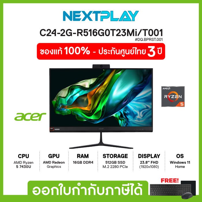 Desktop AIO (คอมพิวเตอร์ออลอินวัน) Acer Aspire C24-2G-R516G0T23Mi/T001-DQ.BPRST.001 23.8"FHD, Ryzen5