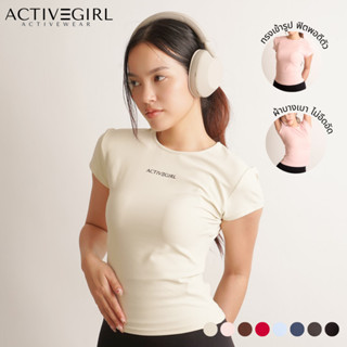 ActiveGirl - เสื้อออกกำลังกาย รุ่น Daily Top ผ้านุ่มบางเบา แ…