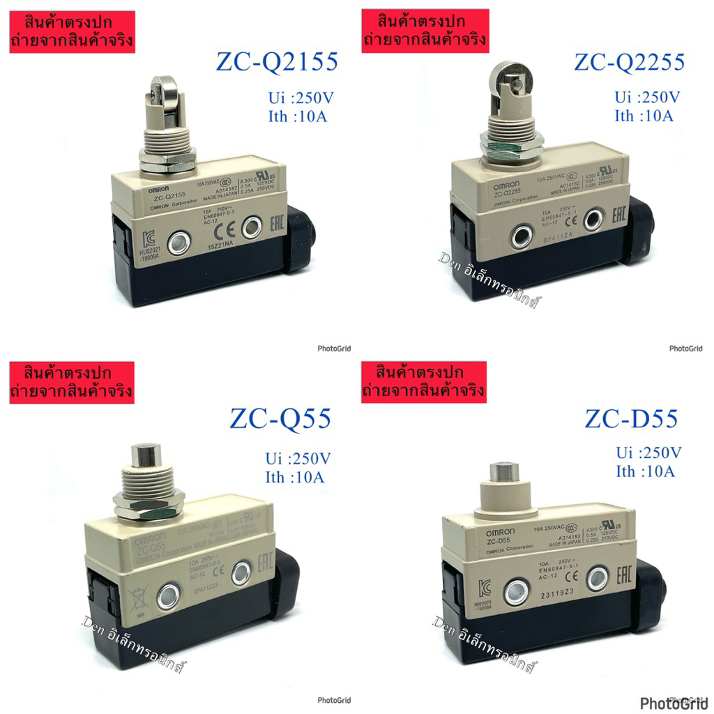 ZC-D55 ZC-Q55 ZC-Q2155 ZC-Q2255 Omron Limit Switch ลิมิต สวิตช์ พร้อมส่ง