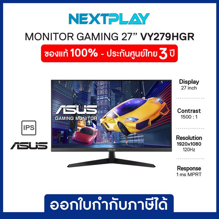 ASUS Gaming Monitor VY279HGR Eye Care 27" FHD IPS 120Hz Adaptive Sync เอซุส จอมอนิเตอร์เกมมิ่ง 27นิ้