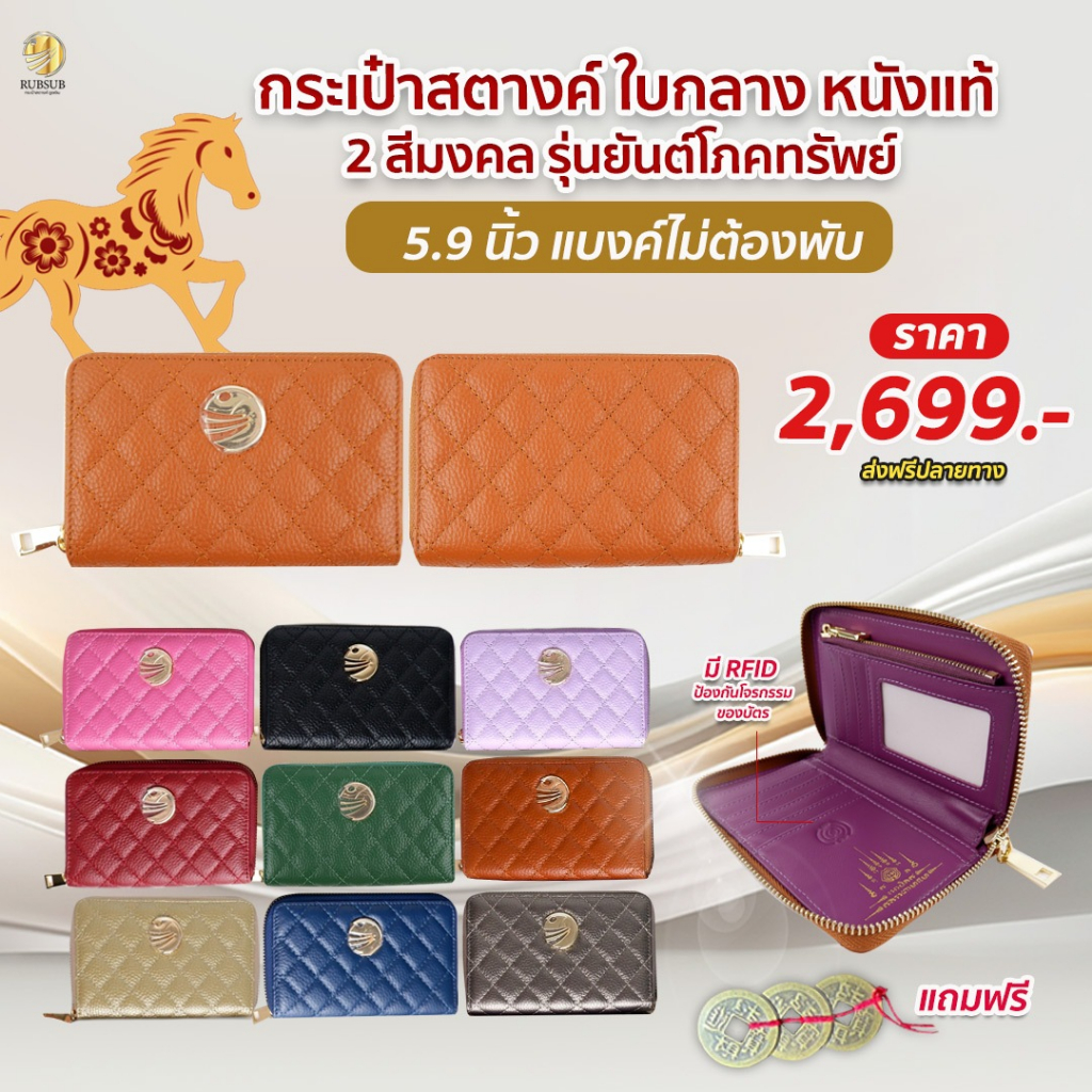 (โปรแถม กระเป๋าใบเล็ก) รุ่นใบกลาง หนังแท้ 2 สีในใบเดียว