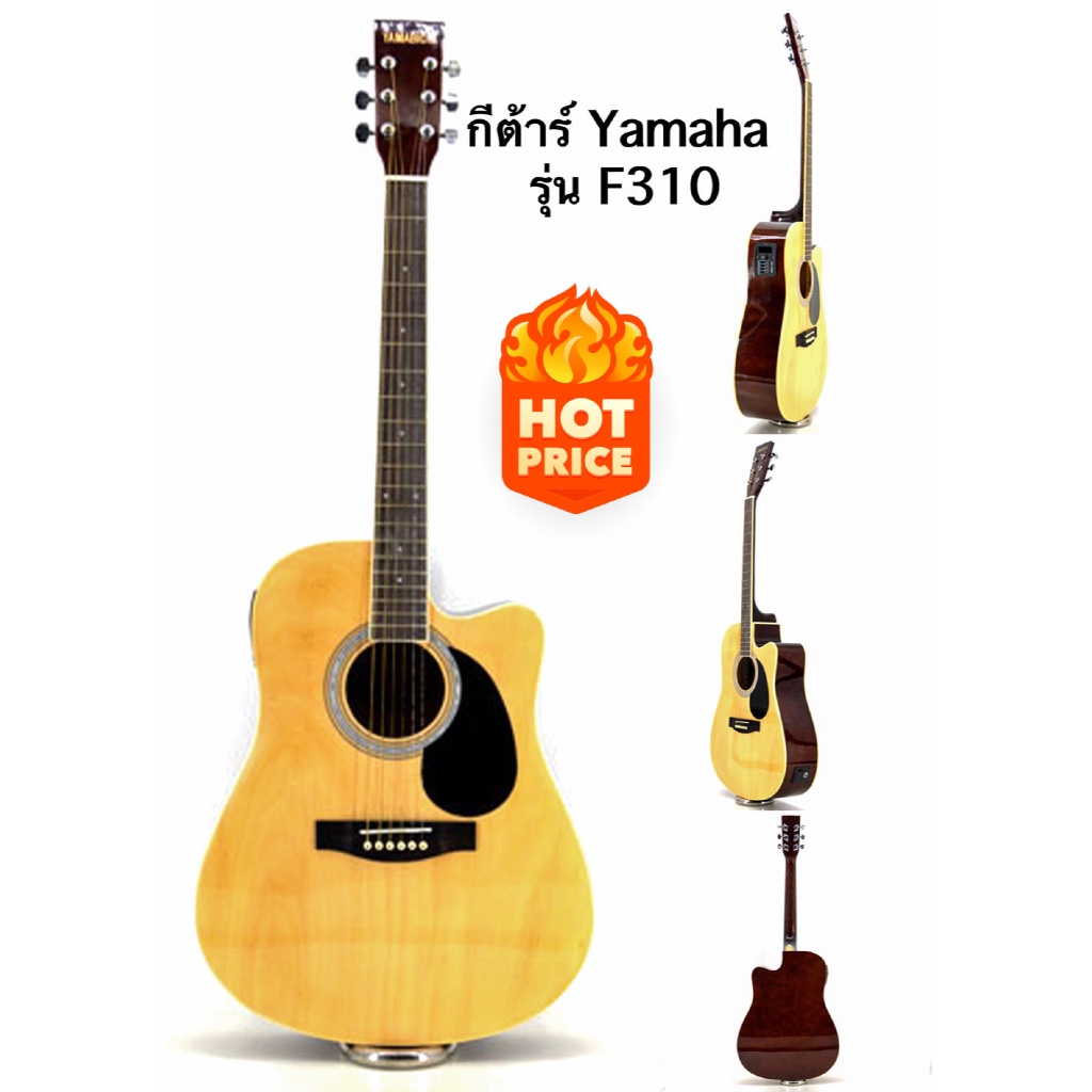 Yamaha กีต้าร์ กีต้าร์โปร่ง  F310 ลายไม้