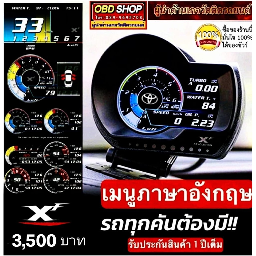 ของแท้รับประกัน 1 ปี เกจ LUFI XF เมนูอังกฤษ ดูค่าต่างๆได้ครบจบในตัวเดียว ประมวลผลไว ไม่หน่วง ไม่รีเล