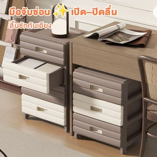Organixo ตู้เก็บของ ลิ้นชักหลายชั้น มีล้อ 360° เงียบ แข็งแรง จุเยอะ จัดบ้านเป็นระเบียบ