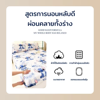 ผ้าปูที่นอน 3ฟุต/3.5ฟุต/5ฟุต/6ฟุต นุ่มลื่น ซาบซ่านผิว ระบายอากาศดี รัดมุม360° ซักเครื่องได้ ลวดลายการ์ตูน ชุดเครื่องนอนค