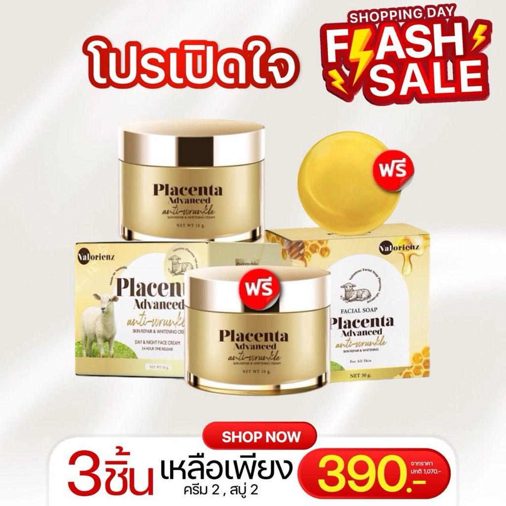โปรครีม2สบู่1 ครีมสเตมเซลล์นมผึ้งรกแกะ