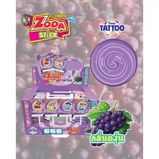 อมยิ้ม Zoda Stick X Crayon Shin Chan กลิ่นองุ่น (+Easy Tattoo) ขนาด 50 แท่ง/แพ็ค