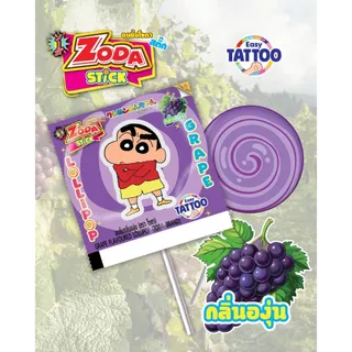 อมยิ้ม Zoda Stick X Crayon Shin Chan กลิ่นองุ่น (+Easy Tattoo) ขนาด 50 แท่ง/แพ็ค