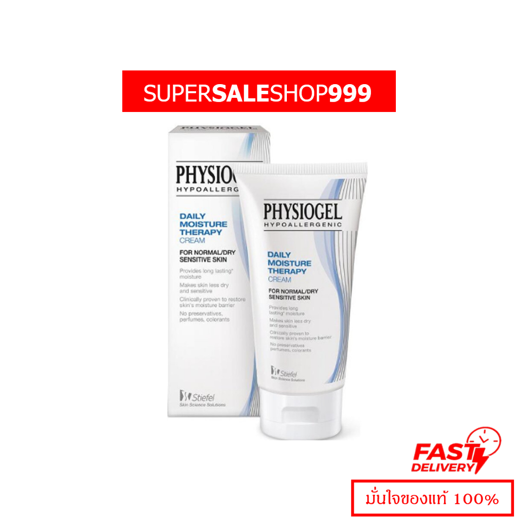 Physiogel ฟิสิโอเจล เดลี่ มอยซ์เจอร์ เธอราปี ครีม  75/150 มล.