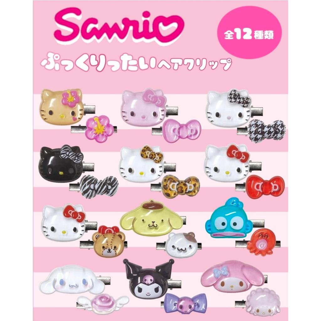 (พร้อมส่งที่ไทย🇹🇭) Sanrio Puffy hair clip 3D กิ้๊บซาริโอ้ของแท้นำเข้าจากญี่ปุ่น