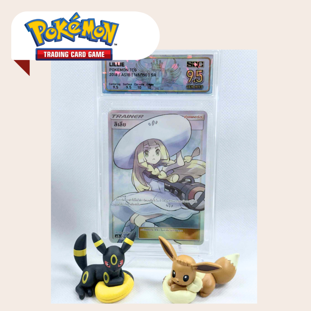 ลิเลีย SR (AS1b T) 165/150 SQC 9.5