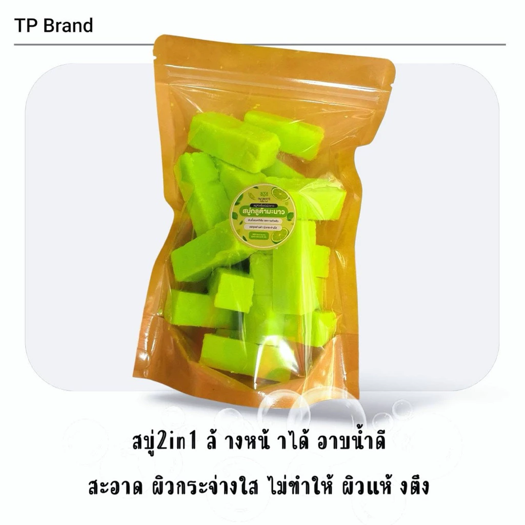 สบู่ TP มะนาวและแครอท thumbnail 4
