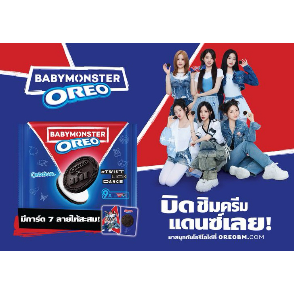Photocard oreo X babymonster