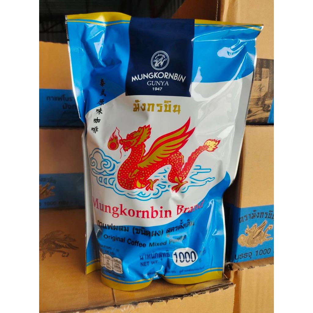 (ยกลัง) กาแฟโบราณตรามังกรบินสีฟ้าสูตรดั้งเดิม 1000 กรัม *6ถุง/ ลัง