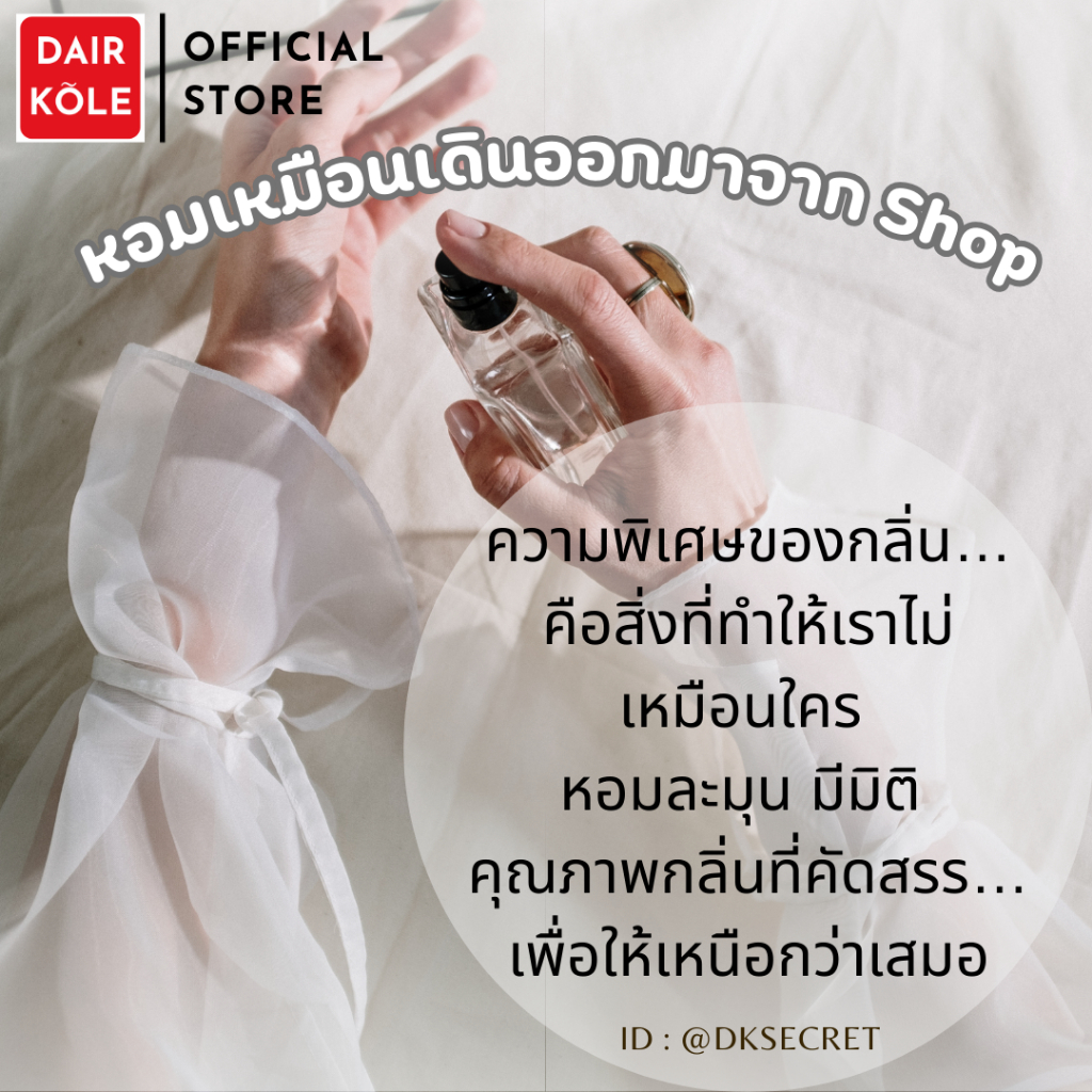 🔥กลิ่นShopแท้🔥น้ำหอมDAIR KOLE #79  C.CN ติดทน12-24ชม. #น้ำหอมผู้หญิง #น้ำหอม #ติดทนนาน #น้ำหอมติดทน #DKPEFUME #DK - รูปที่ 2