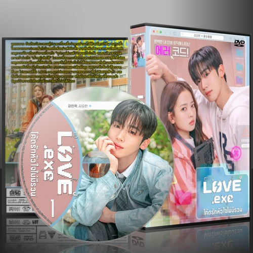 ซีรีย์เกาหลี LOVE.exe โค้ดรักหัวใจไม่มีรวน (2025) (2ภาษา) DVD 3 แผ่น