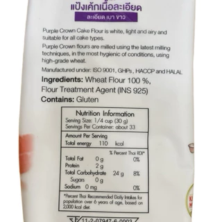(ยกลัง) แป้งมงกุฎม่วง ขนาดบรรจุ1000กรัม (10ถุง/ลัง)