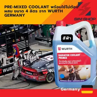น้ำยาหม้อน้ำ หล่อเย็นรถยนต์ พร้อมใช้ pre-mixed coolant สูตร OAT จาก wurth 1-4 ลิตร ลดสนิม กัดกร่อน