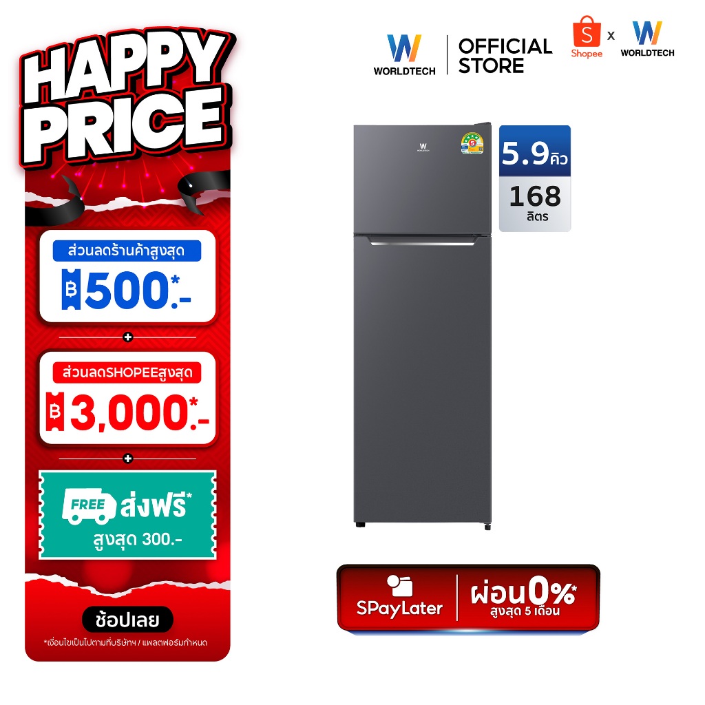 [ใหม่] Worldtech ตู้เย็น 2 ประตู 5.9 คิว 168 ลิตร รุ่น WT-MRF-172