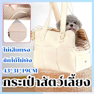 กระเป๋าสัตว์เลี้ยง กระเป๋าพาสุนัขไปเที่ยว ระบายอากาศได้ดี สําหรับสัตว์เลี้ยง สุนัข แมว
