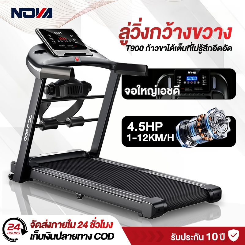 ลูวิ่งไฟฟ้า T900 3.5 แรงม้า ลู่วิ่งพับอเนกประสงค์ในครัวเรือน สามารถเชื่อมต่อกับเครื่องวัดอัตราการเต้