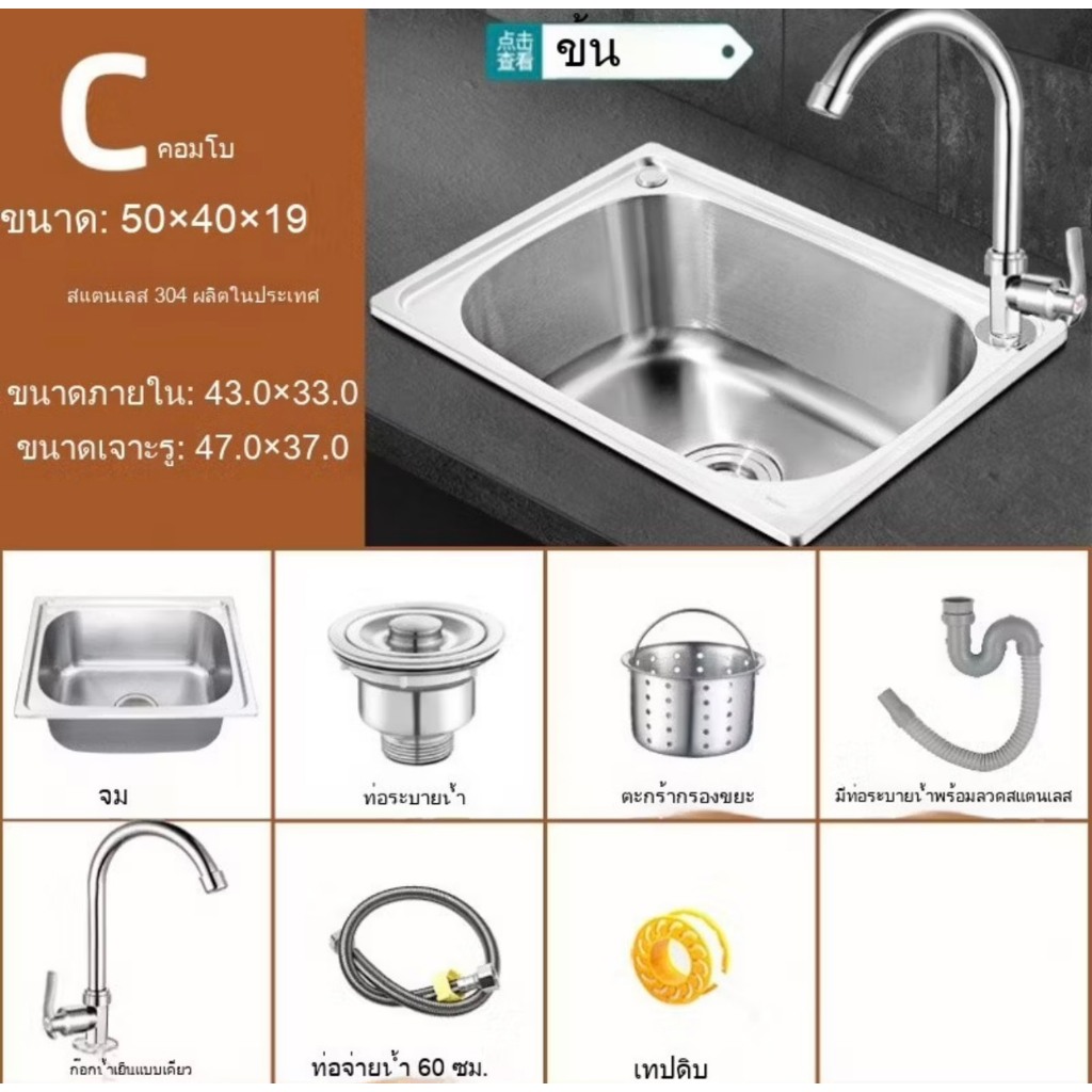 สแตนเลสSUS304 แท้100% อ่างล้างจาน ซิ้งค์ล้างจาน 1หลุม ขนาด50x40ลึก18cm อ่างล้างจานสแตนเลส แบบฝังเคาร์เตอร์ ราคาส่ง - รูปที่ 5