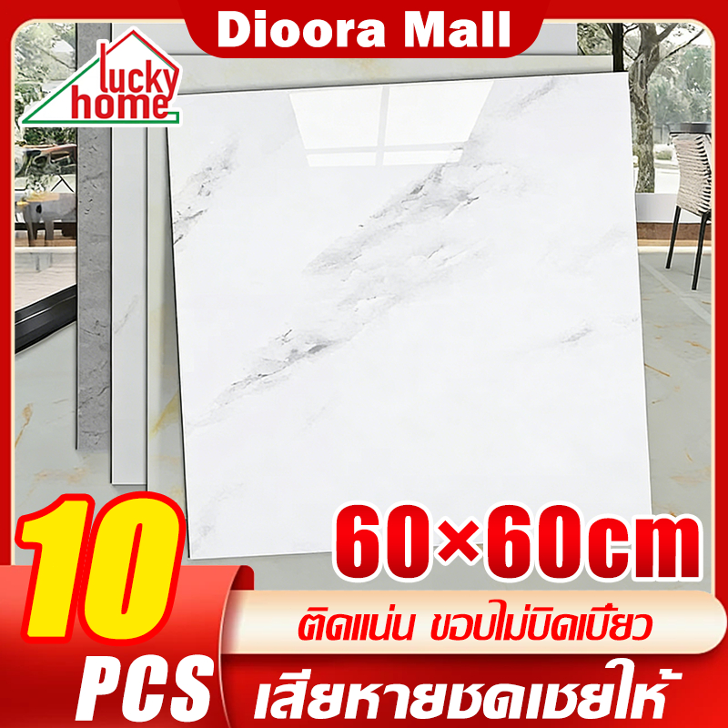 กระเบื้องยาง PVC 60×60cm 10PCS กันไฟ กันความร้อน กันน้ำ สำหรับปูห้องน้ำ ห้องครัว กระเบื้องยางลายหินอ่อน