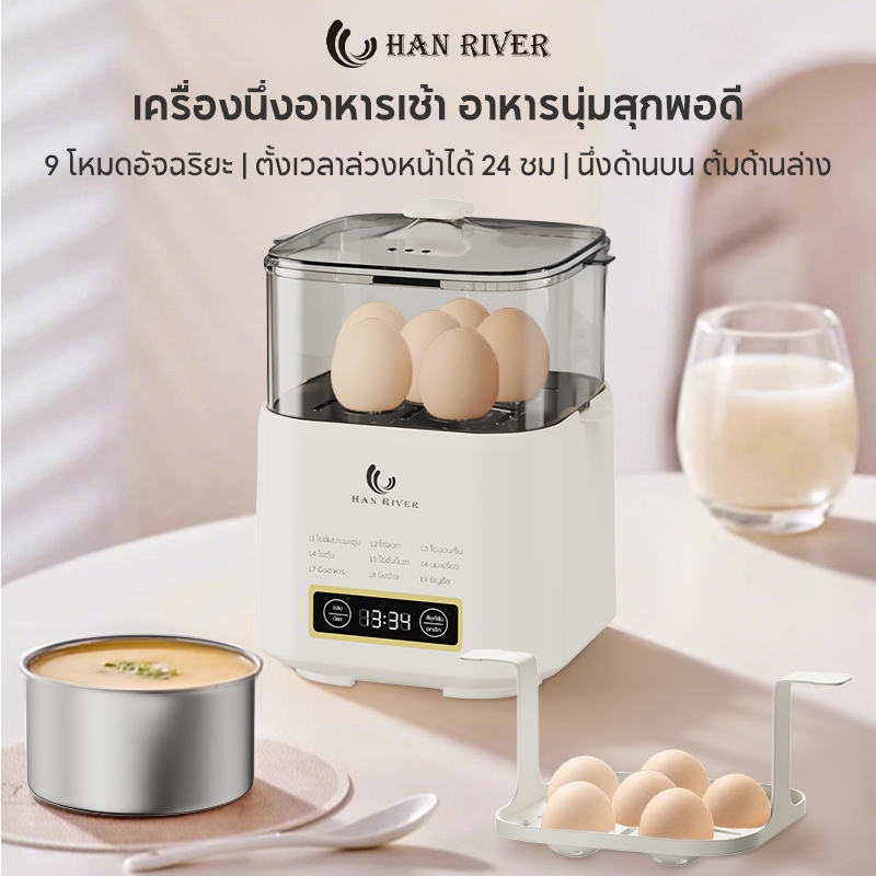 เครื่องต้มไข่ 2 ชั้น 9 โหมด ตั้งเวลาได้ 24 ชม ทำไข่ยางมะตูม ไข่ออนเซ็น อุ่นนมอัตโนมัติ ของแท้ 100%