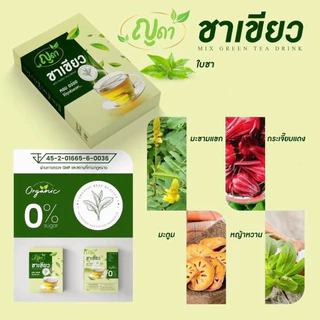 (✅พร้อมส่ง)🌿ชาเขียว ตราญดา🌿ขับโซเดียม ลดบวม ออแกนิก ไม่มีน้ำตาล