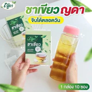 (✅พร้อมส่ง)🌿ชาเขียว ตราญดา🌿ขับโซเดียม ลดบวม ออแกนิก ไม่มีน้ำตาล