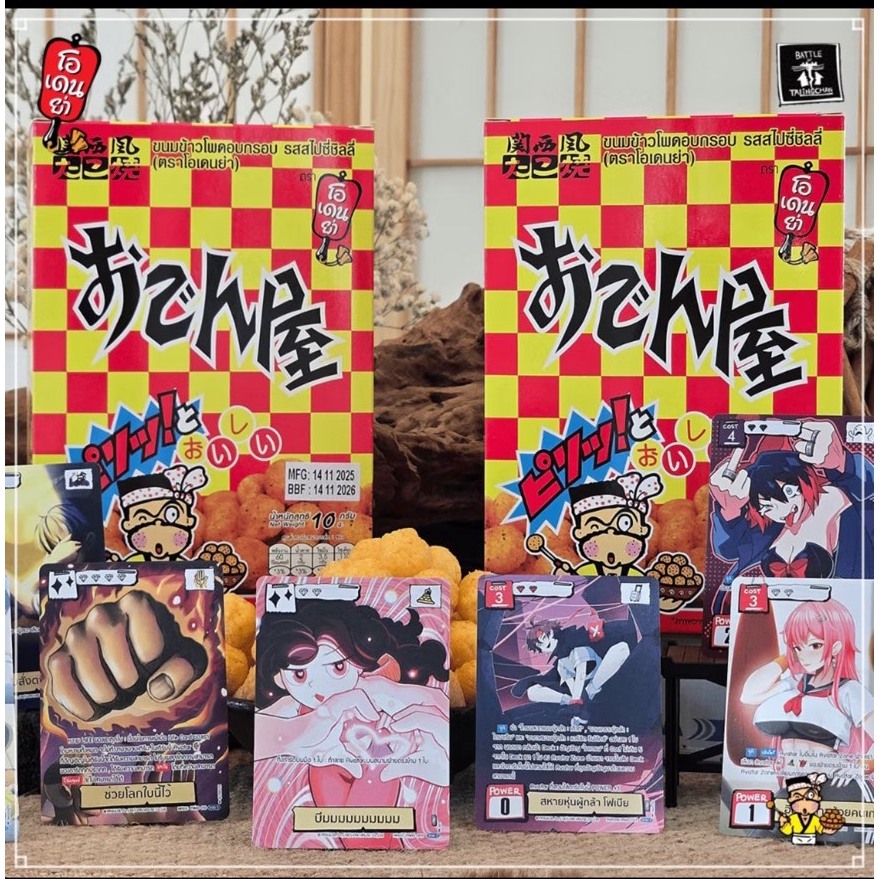 ODEN-YA x Battle of Talingchan (Limited Edition)  โอเดนย่า แบทเทิลออฟตลิ่งชั่น โปรโม