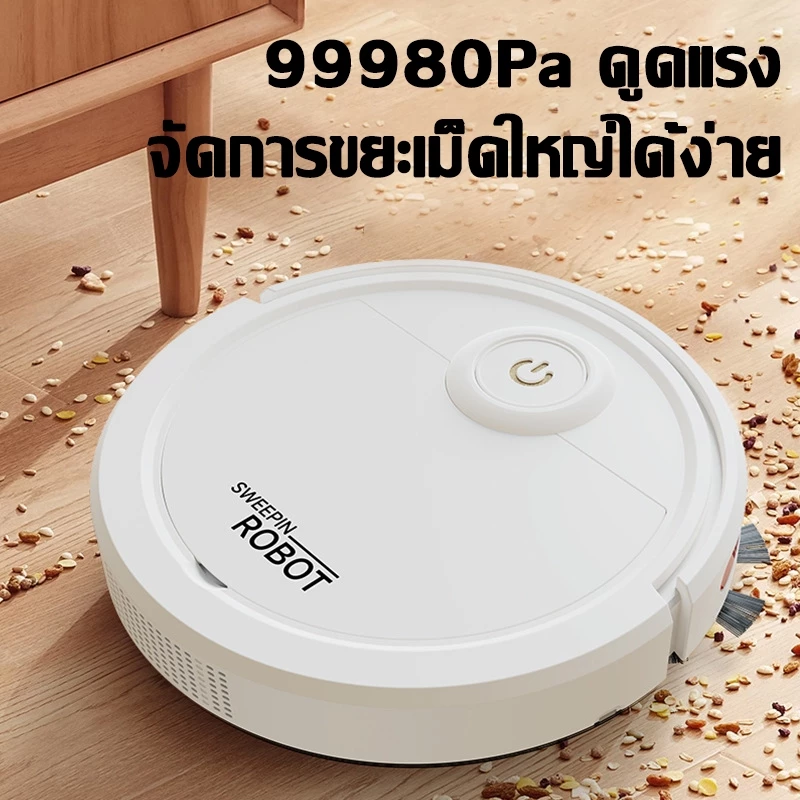 หุ่นยนต์ดูดฝุ่น 99980Pa กวาดพื้น/ดูดฝุ่น/ฆ่าเชื้อ Robot Vacuum Cleaner thumbnail 3