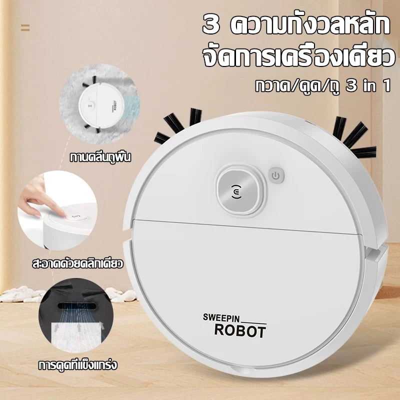 หุ่นยนต์ดูดฝุ่น 99980Pa กวาดพื้น/ดูดฝุ่น/ฆ่าเชื้อ Robot Vacuum Cleaner thumbnail 7