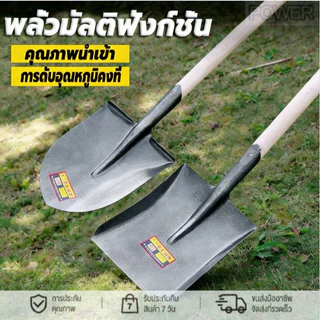 พลั่วปากแหลม เหล็กแมงกานีส เสียม พลั่วขุดดิน พลั่วตักดิน พลั่วปลายตัด พลั่วตักทราย พลั่วขุดดิน พลั่วสนาม พลั่ว