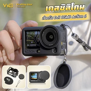 เคสซิลิโคนพรีเมียม DJI OSMO Action 6 Silicone Case ป้องกันรอบด้าน 360° กันตก กันรอย พร้อมฝาครอบเลนส์ เหมาะสำหรับสายโปร