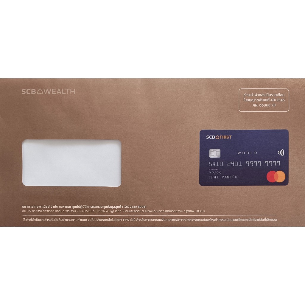 💜💜SCB FIRST💜💜 ซอง ธนาคารไทยพาณิชย์ : SCB FIRST 💷ของสะสม