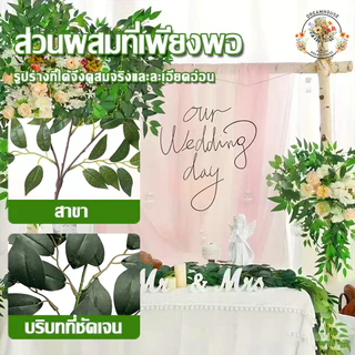 ใบไม้จําลอง พืชวิลโลว์ หญ้าเทียม หญ้าพลาสติก พืชสีเขียว50CM ตกแต่งบ้าน งานแต่งงาน