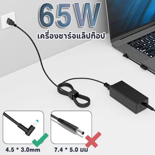 Hp ไฟ 65W 45W 19.5V 3.33A หัว 4.5 x 3.0 mm Elitebook 820 G3 G4 อะแดปเตอร์ สายชาร์จ โน๊ตบุ๊ค Notebook Adapter