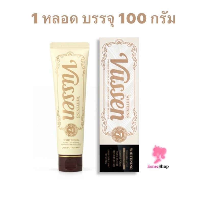 Vussen(0.75%) ยาสีฟันฟอกฟันขาวเกาหลี Vussen Whitening Toothpaste ยาสีฟันไวท์เทนนิ่ง 100g