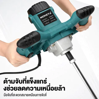 【รุ่นอัปเกรด】เครื่องตีปูน ปั่นปูน ผสมสี 3980W เครื่องผสมปูนซีเมนต์ไฟฟ้า ปรับระดับได้ 6 ระดับ ผสมปูน มอร์ตาร์ สี