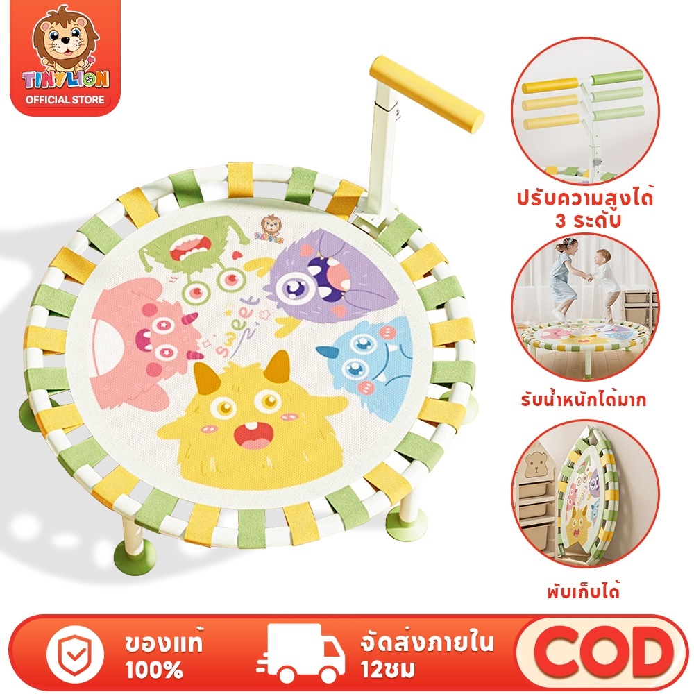 แทรมโพลีน แทรมโพรีนเด็ก ดีไซน์พับได้ เตียงกระโดด สปริงแข็งแรง เสียงเงียบ แทมโพลีน 103cm ปรับความสูงได้ 3 ระดับ