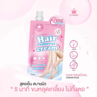 ✨ ครีมกำจัดขน COSMIC คอสมิค กำจัดขนใน 5นาที ขนหลุดยันตอ! ไม่แสบ ไม่คัน ผิวแพ้ง่ายใช้ได้ พกพาสะดวก (ของแท้ส่งจากบริษัท)