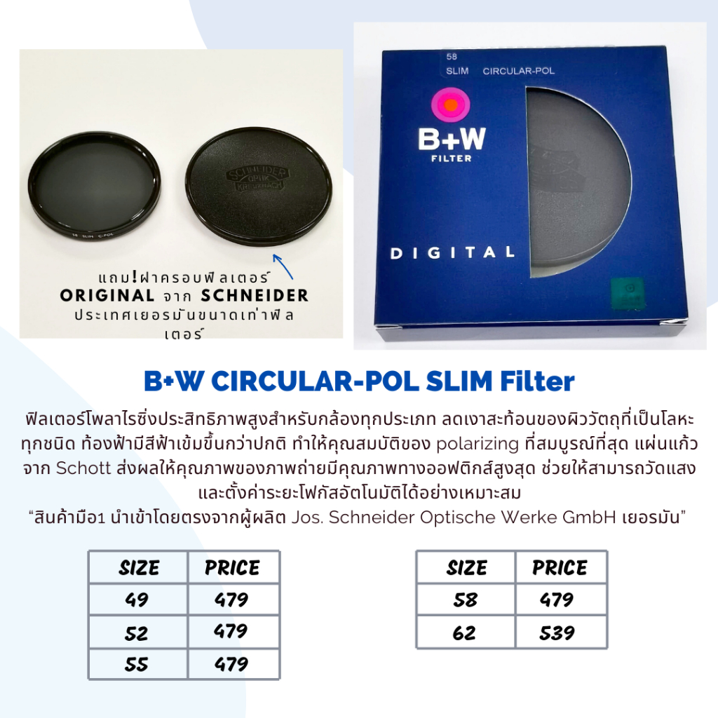 B+W CIRCULAR-POL SLIM Filter ของแท้ ขนาด 49-62 mm