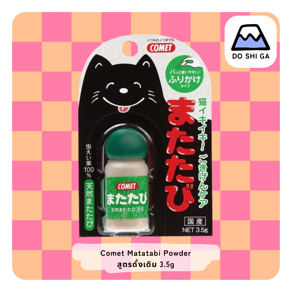 🇯🇵🐱 (พร้อมส่ง) COMET Matatabi Powder EXP.2029/02 ผงมาทาทาบิ สำหรับน้องแมว 3.5 g
